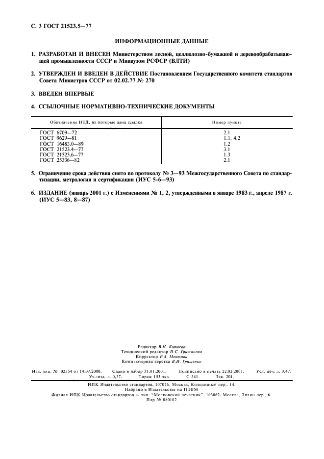  21523.5-77