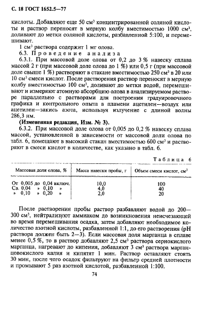  1652.5-77