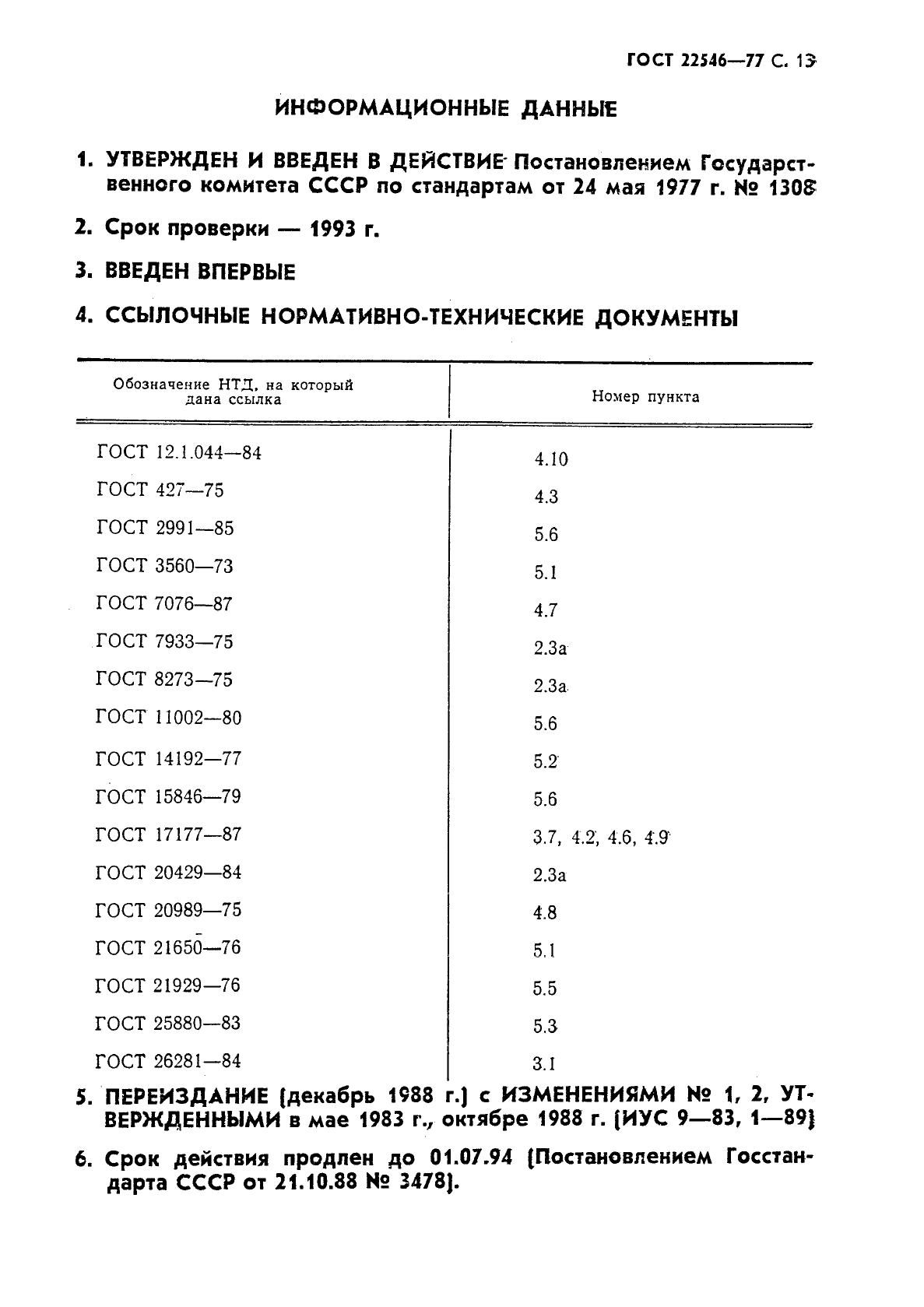  22546-77