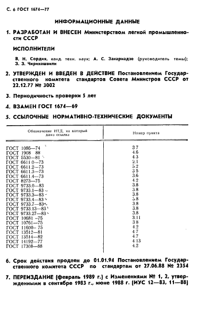  1674-77