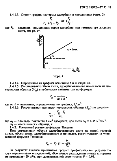  14922-77