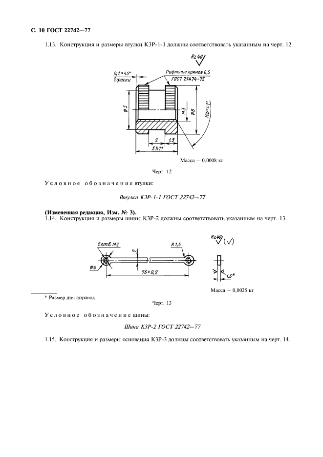  22742-77