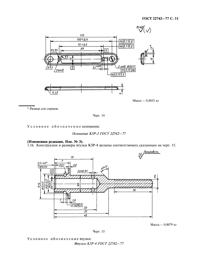  22742-77