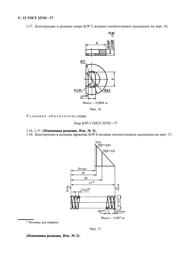  22742-77