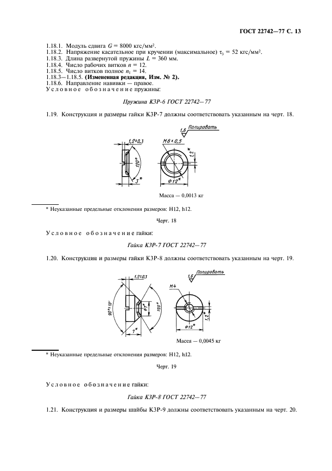  22742-77