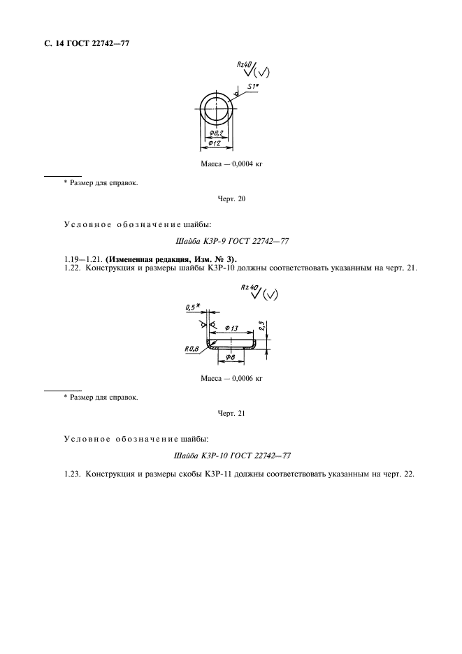  22742-77