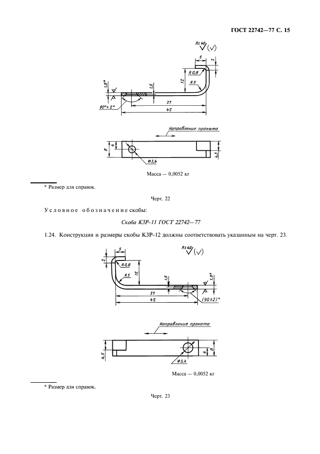  22742-77