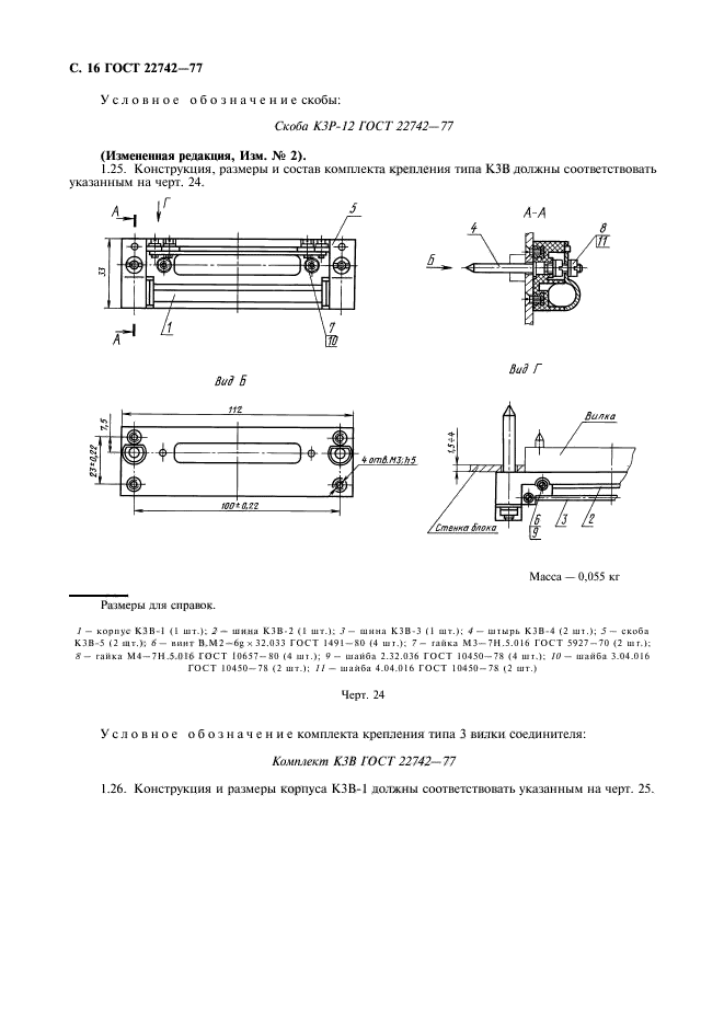  22742-77