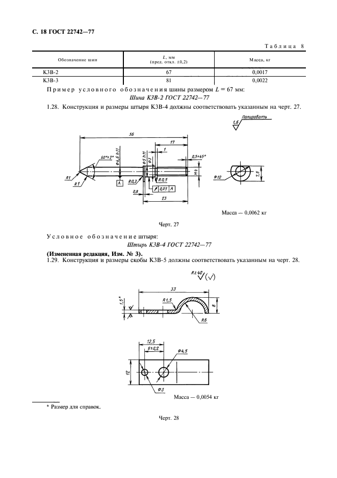  22742-77