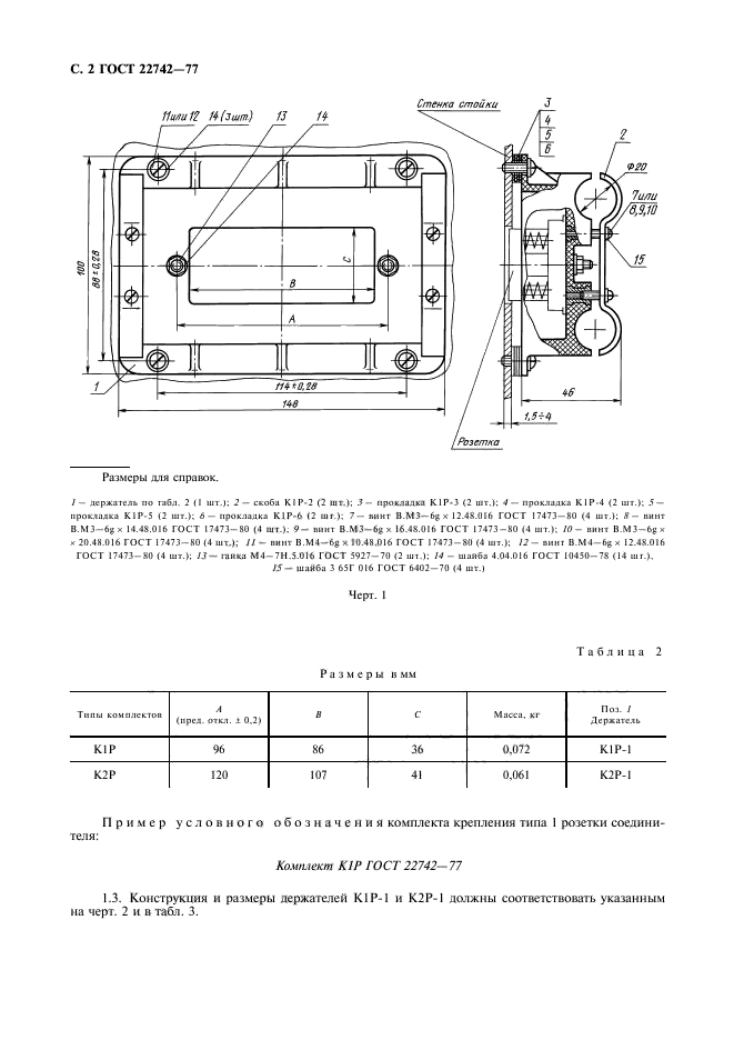  22742-77