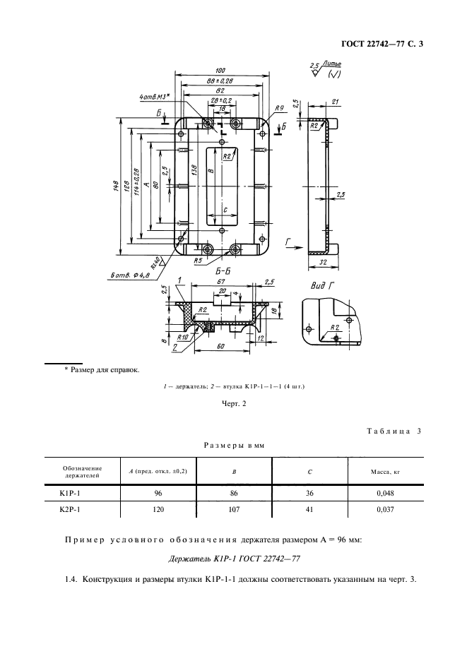  22742-77