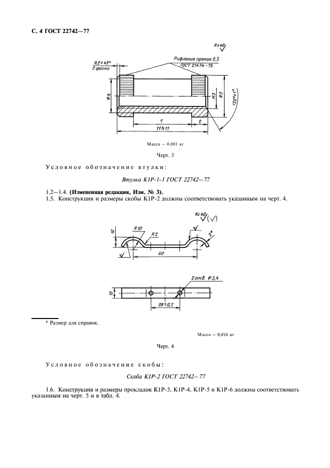  22742-77