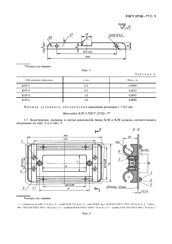  22742-77