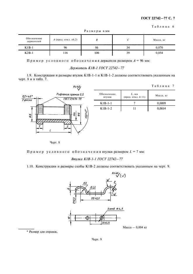  22742-77