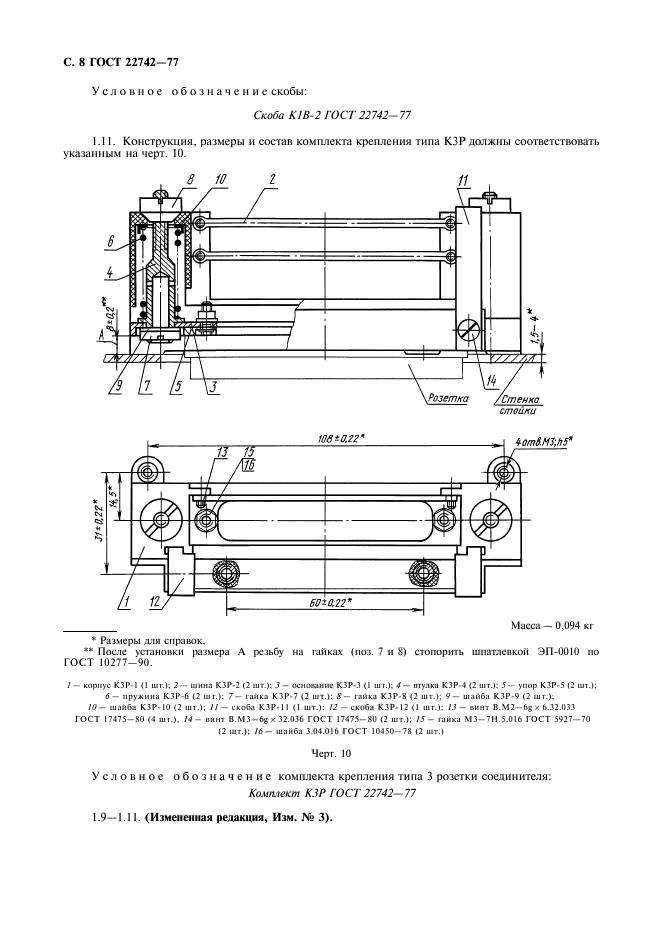  22742-77