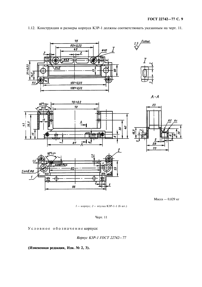  22742-77