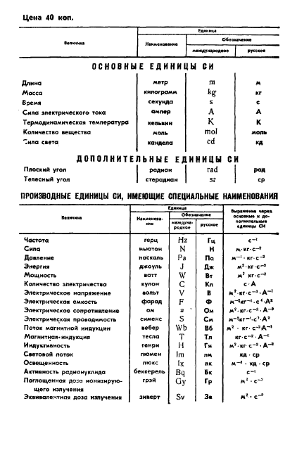  13781.2-77