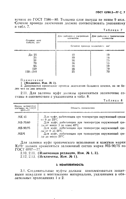  13781.2-77