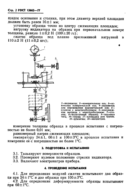  13662-77