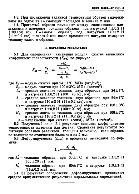  13662-77