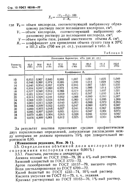  10218-77