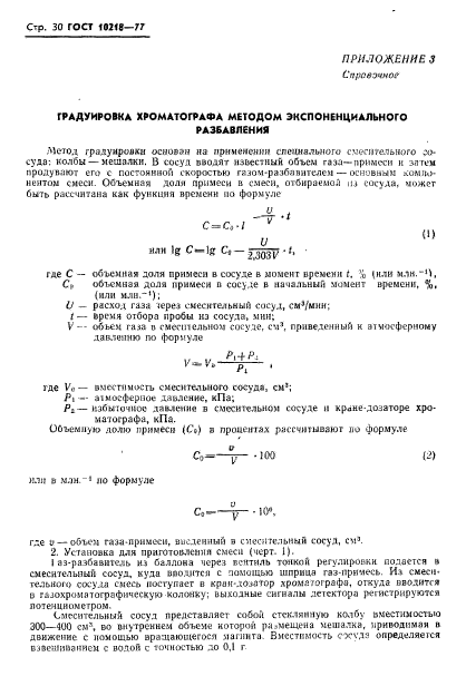  10218-77