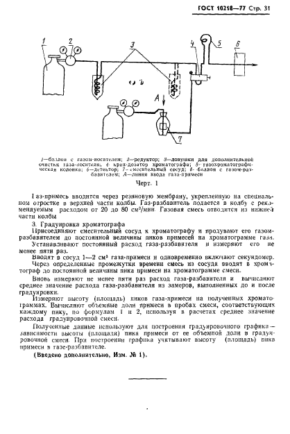  10218-77