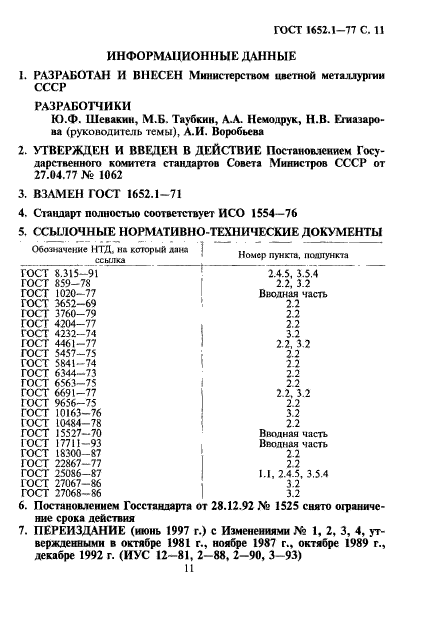  1652.1-77