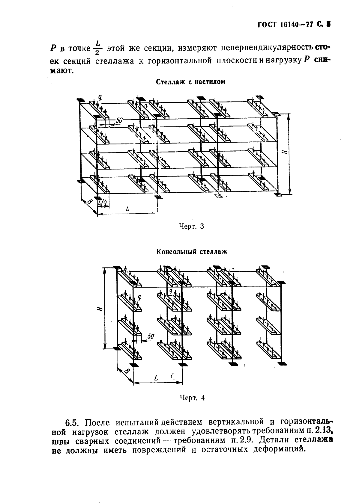  16140-77