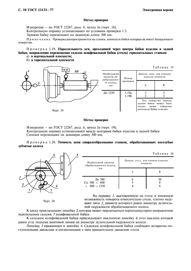  13133-77