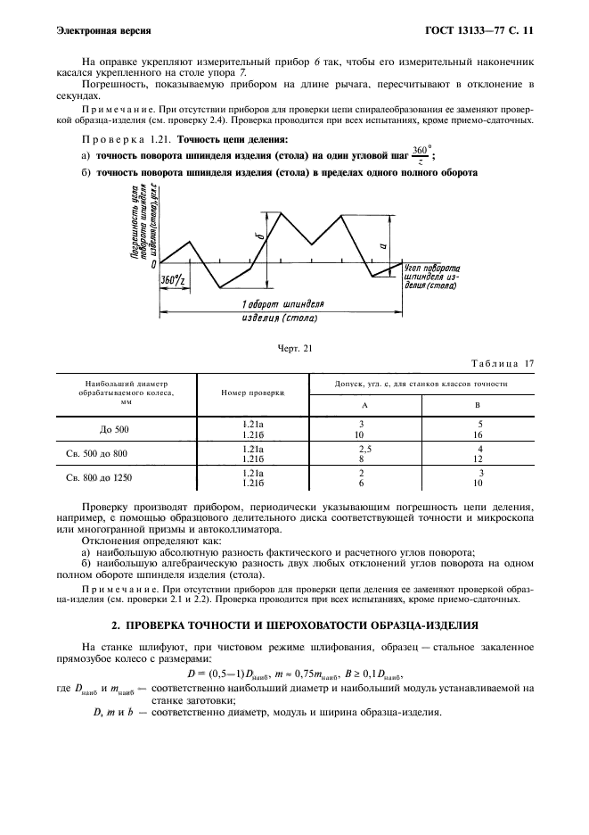  13133-77