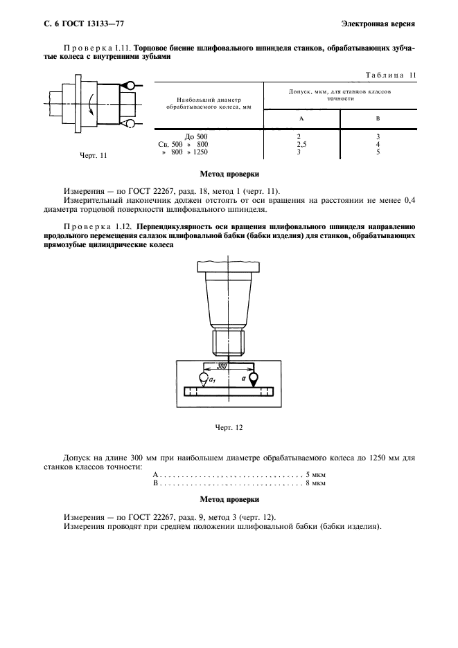  13133-77