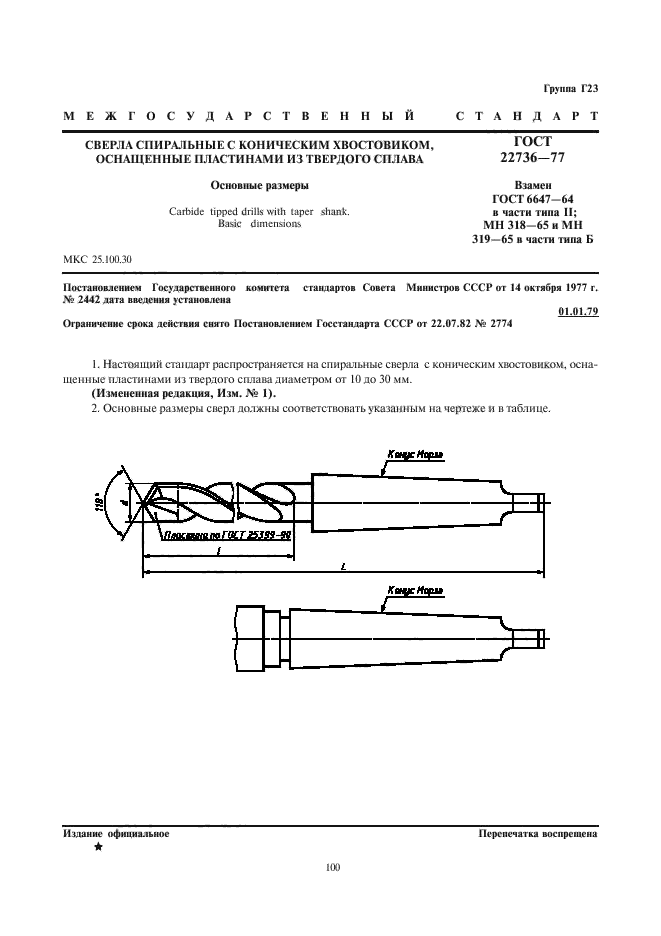  22736-77