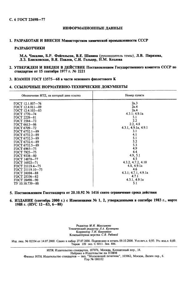  22698-77