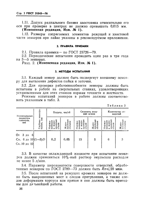  21545-76