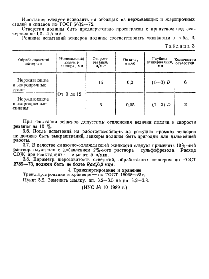  21545-76