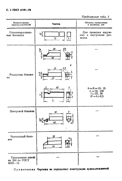  4119-76