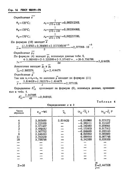  10519-76