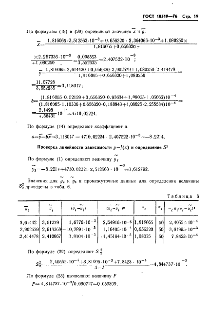  10519-76