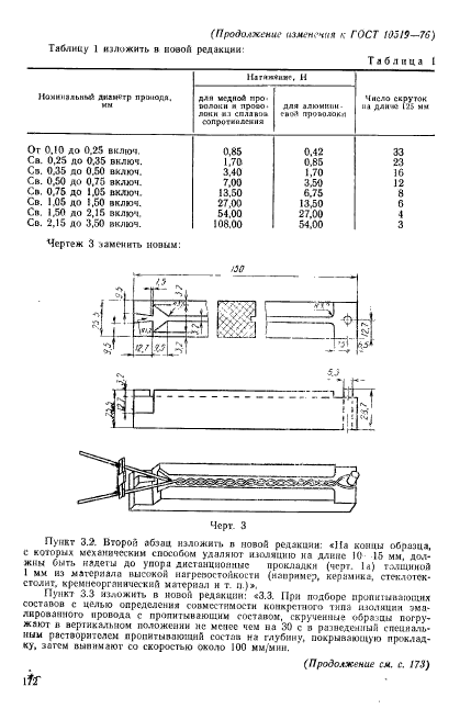  10519-76