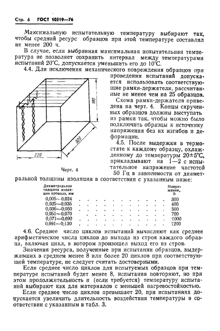  10519-76