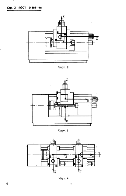  21608-76