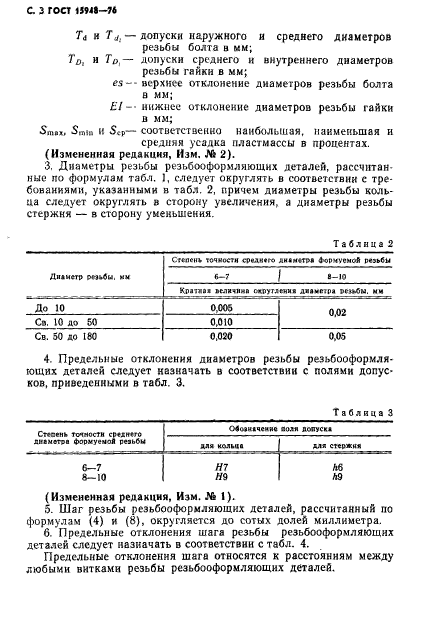  15948-76