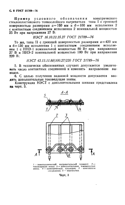  21789-76