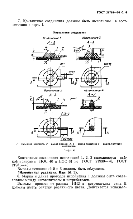  21789-76