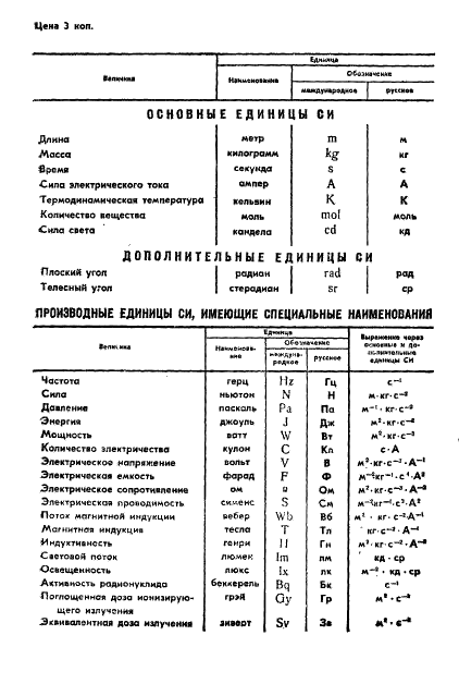  5535-76