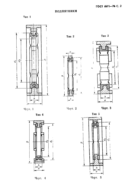  4671-76