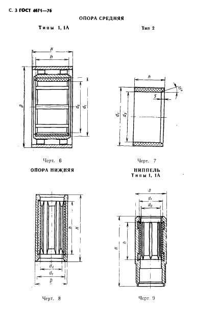  4671-76