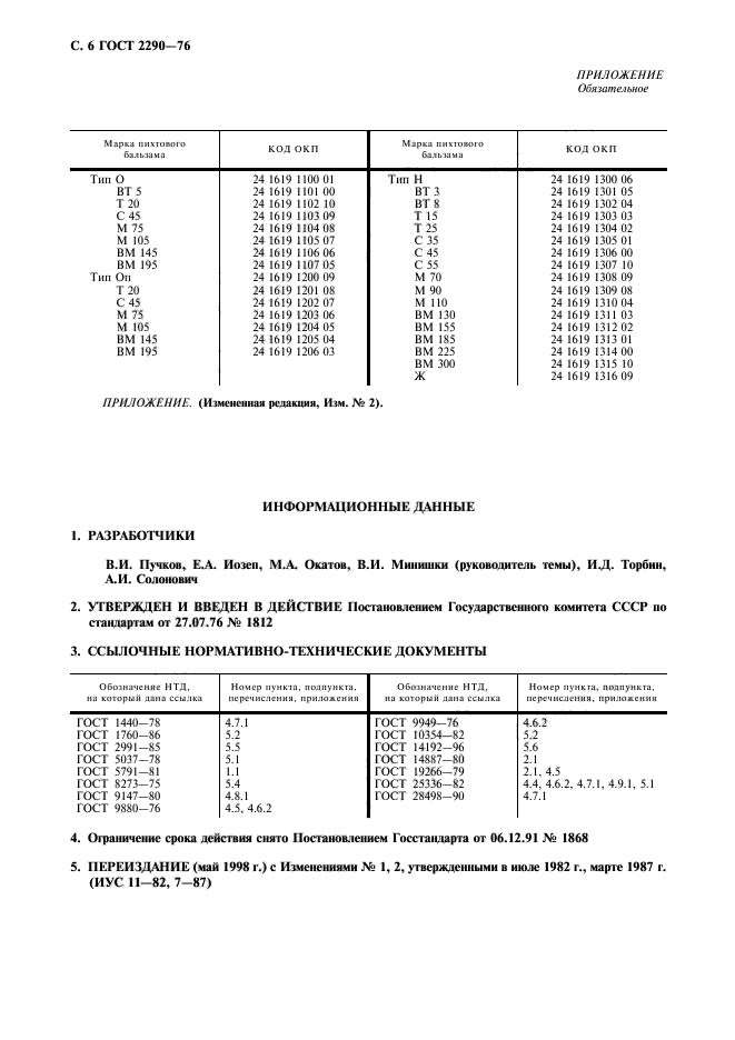  2290-76