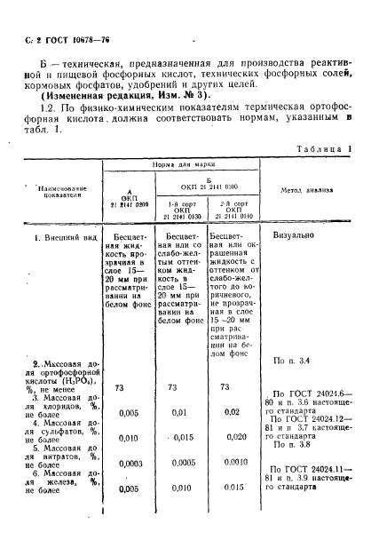  10678-76